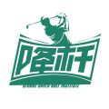 降杆app