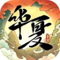 华夏千秋v1.0.56