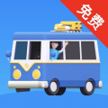 实时公交出行通
