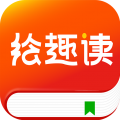 绘趣读绘本阅读器app icon图