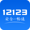交管12123 app icon图