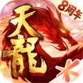 天龍八部手游app icon圖
