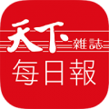天下雜誌app icon图