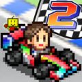 赛车物语2电脑版icon图