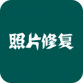 照片修复app icon图