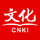 CNKI知网文化app