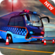 警察巴士模拟器