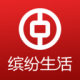 中国银行缤纷生活云闪付版app