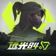 遠光84最新版電腦版
