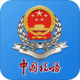 内蒙古税务app官方版